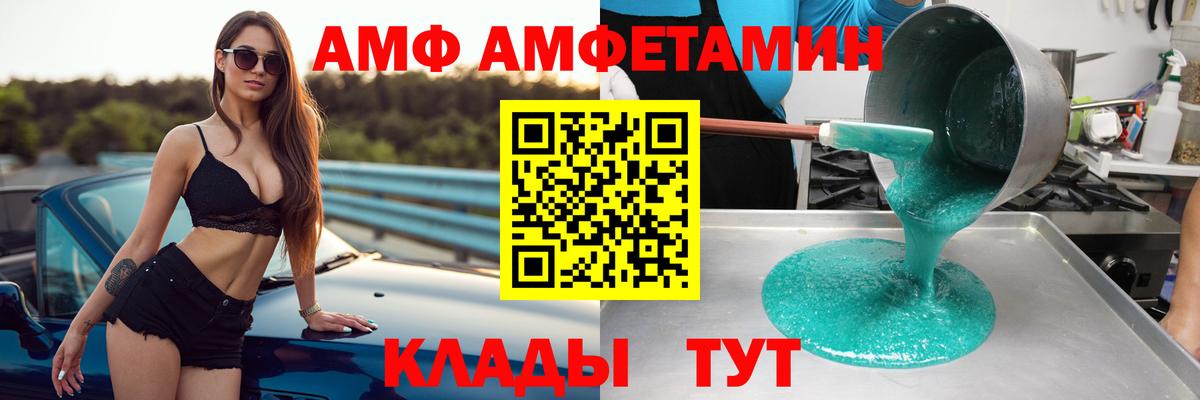 Amphetamine Premium  Вход с VPN  Гусев 