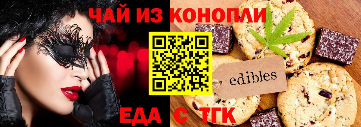 Гусев  Canna-Cookies конопля  Вход с VPN 