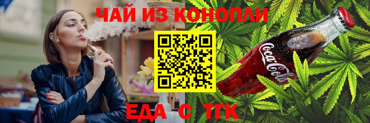 Cannafood конопля Гусев
