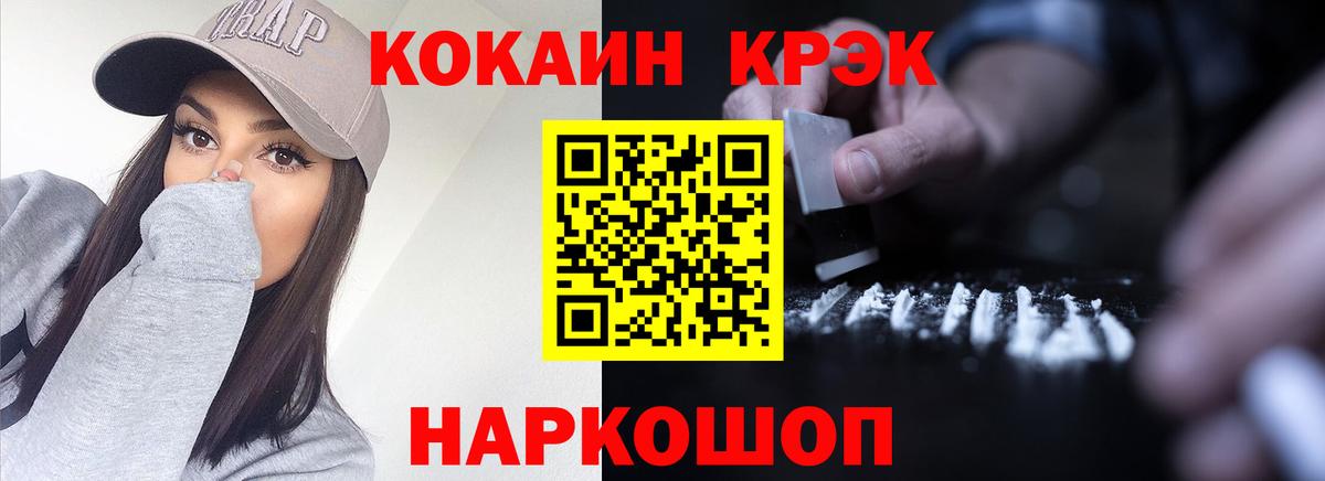 Гусев  наркота  КОКАИН  Вход с VPN  COCAIN VHQ 