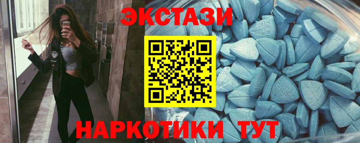 Ecstasy Philipp Plein  Ecstasy  Гусев  купить наркоту  Вход с VPN 