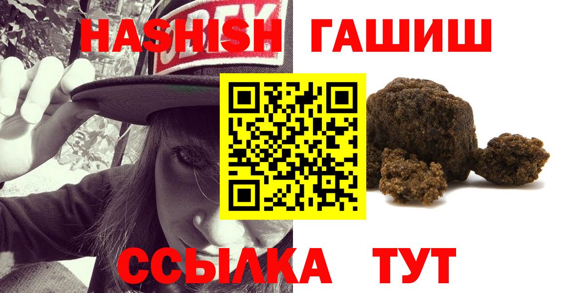 ГАШ гашик  ГАШ ice o lator  Вход с VPN  ГАШИШ  Гусев 