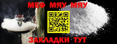 мефедрон VHQ Кунгур