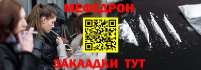 мефедрон VHQ Кунгур