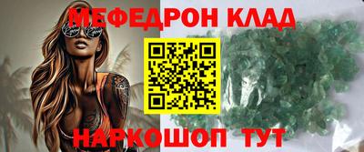 мефедрон VHQ Кунгур