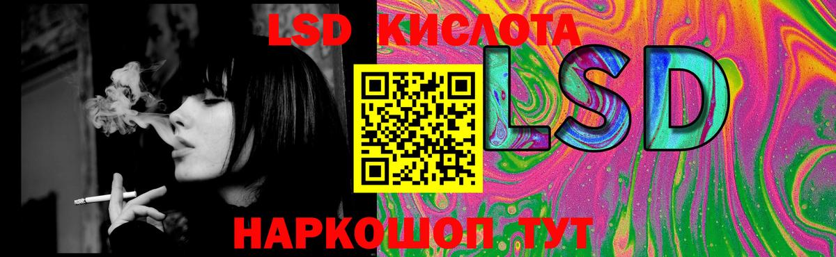 ЛСД экстази кислота  LSD-25 экстази  Лсд 25 экстази кислота  Гусев  Вход с VPN 
