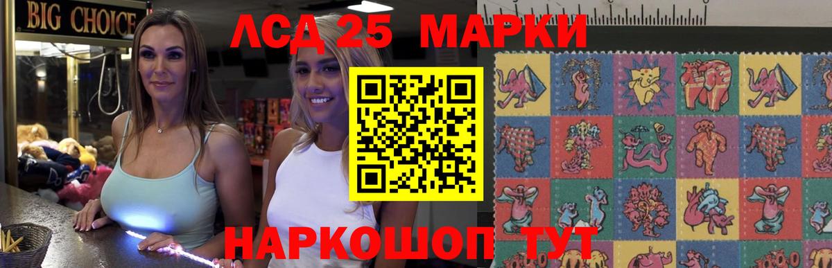 Лсд 25 экстази кислота Гусев