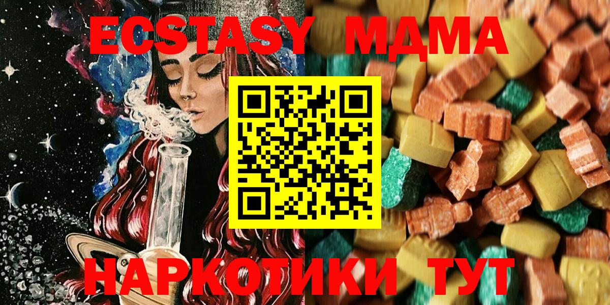 MDMA VHQ  Вход с VPN  МДМА молли  Гусев 