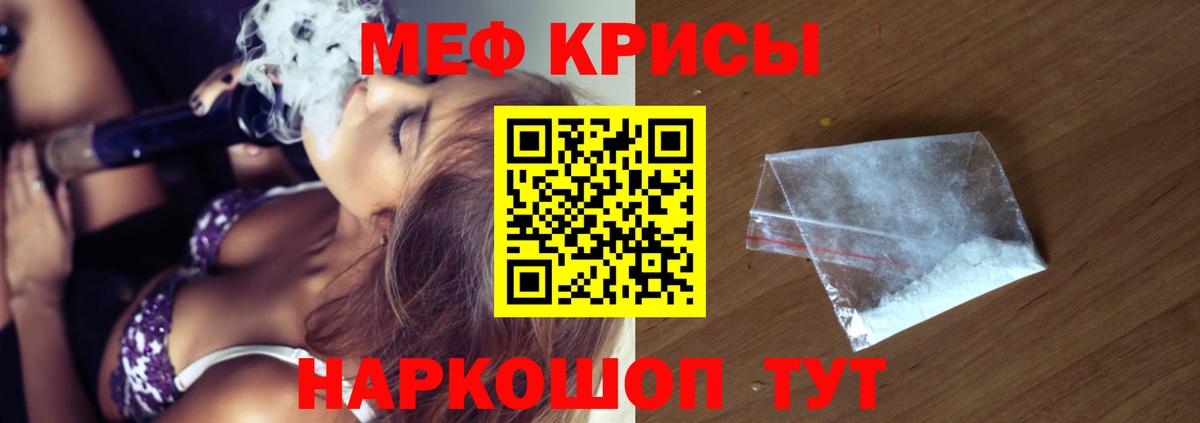 Гусев  Меф  Вход с VPN  Меф  МЕФ мяу мяу  МЕФ кристаллы 