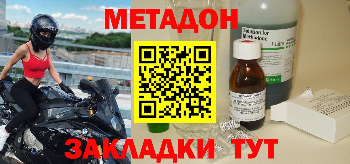 Метадон белоснежный  Вход с VPN  Гусев 