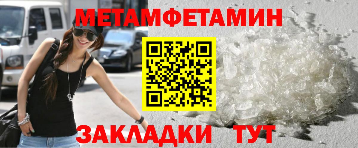 Первитин кристалл Гусев