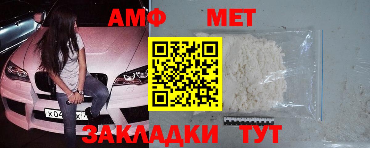 Гусев  Метамфетамин Methamphetamine  Вход с VPN 