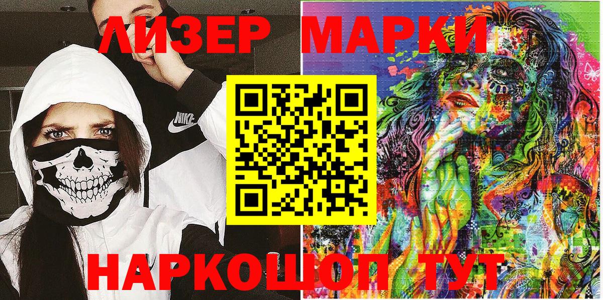 Марки NBOMe 1,5мг  Вход с VPN  Гусев  Марки 25I-NBOMe  Марки NBOMe 1,5мг 